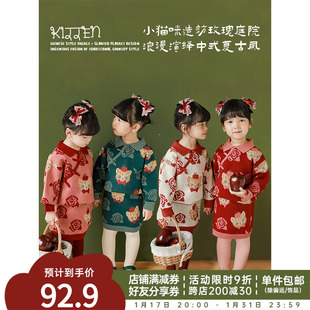 幼悠女童针织毛衣复古套装秋季中国风，斜门襟上衣半身裙两件套