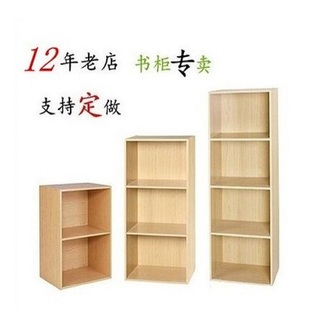 定制简易书柜自由组合收纳格子柜储物柜书架，木质小柜子落地