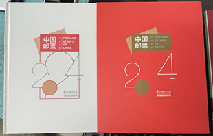 全国 中国集邮总公司2023年 2024年邮票空册总公司册空册任选