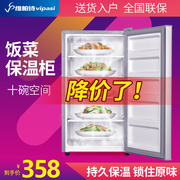 维帕诗饭菜保温柜家用小型冬天暖热菜热饭保温放菜箱厨房加热神器