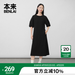 本来benlai女士灯笼袖，圆领连衣裙2024春季休闲百搭针织a字裙