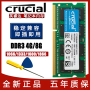 英睿达笔记本内条8G DDR3L 1600 1866低电压三代笔记本内存单条4G