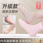 长筒手膜脚膜套硅胶保湿袜子加长款防脚后跟干裂重复使用凝胶足套
