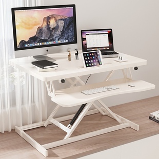 站立式升降桌笔记本电脑台式显示器工作台站，着办公室学习桌面上可移动增高支架，折叠简约办公电脑桌上桌多功能