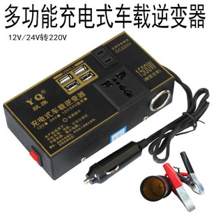 车载逆变器12v24v转220v大功率变充电器一体机，车用电源转换器插座