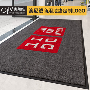 商用地毯定制logo公司电梯迎宾地垫尺寸印字图案酒店门口脚垫
