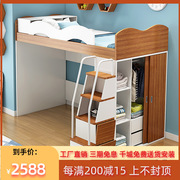 w1tr高架床高低床，小户型上铺床子母床带衣柜，上床下桌儿童梯柜