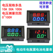 数显LED双显示数字电流表头DC0-100V/10A50A100A 直流电压电流表