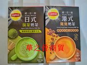 lipton立顿绝品醇港式鸳鸯奶茶，日式抹茶10包x19g190g盒2盒