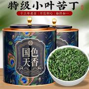 小叶苦丁茶青山绿水2023新茶叶(新茶叶，)四川峨眉山特级野生嫩芽花草茶500g