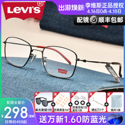 levis李维斯眼镜架男复古商务方框可配防蓝光有度数近视大脸05322