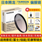 腾龙cpl偏振镜cpl滤镜6272778267mm偏振镜tamron索尼佳能尼康富士28200镜头2875uv镜相机滤镜片cpl偏光镜