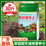 花土营养土通用型有机家用盆栽羊粪种花种菜专用土壤种植养花泥土