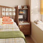 智能床头柜卧室简约小型实木，床边柜可充电多功能加高置物架储物柜