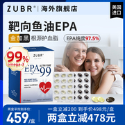 美国进口zubr独小兽epa高纯度深海，鱼油软胶囊99%omega3高浓度(高浓度)鱼油