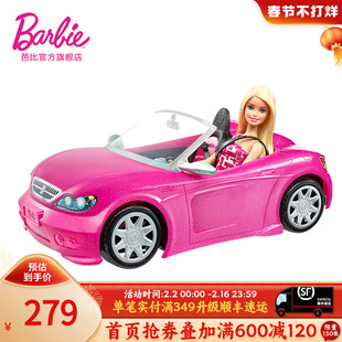 芭比闪亮粉色敞篷汽车套装玩具礼物娃娃玩具女孩公主儿童套装
