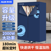 奥克斯烘干机家用商用遥控大容量冬季风干衣服柜热泵式干衣机
