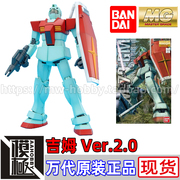 万代bandaimg1100rgm-79gm吉姆ver.2.0