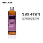 stenders施丹兰玫瑰泡泡，浴液250ml超多泡泡澡浴缸，沐浴露保湿进口