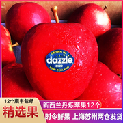 新西兰丹烁苹果 进口红玫瑰苹果Dazzle皇后 同城新鲜水果