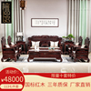 东阳红木家具新中式实木，沙发古典客厅多件套，组合印尼黑酸枝木沙发
