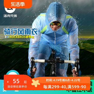 洛克兄弟骑行雨衣套装男女自行车，雨衣山地公路车雨衣超薄透气便携