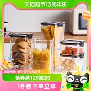 Jeko密封罐家用五谷杂粮厨房收纳盒食品级透明塑料盒子干货储物罐