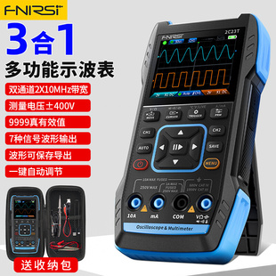 FNIRSI手持数字示波器万用表三合一2C23T多功能双通道信号发生器