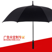 酒店高档雨伞定制logo广告伞可印字图案订做自动伞长柄伞