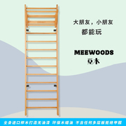 榉木攀爬架家用儿童房实木肋木架体能训练攀岩架引体向上健身架子
