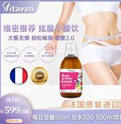 法国vitavea炫腹小妖饮果蔬，膳食纤维代谢饮抖音同款