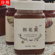 荆花成熟蜂蜜500g荆条蜂蜜纯正天然自产自销不满意退钱不用退货
