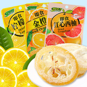 鲜引力即食柠檬片16g10袋，品尝装蜜饯，新鲜水果干泡茶柠檬干小零食