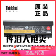 thinkpad联想e420e520e40e50sl410sl5109芯电池42t4710