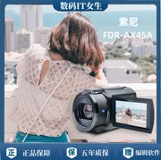 sony索尼fdr-ax45a4k高清数码摄像机ax45直播家用旅游会议