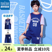 唐狮男童篮球服速干套装夏装2024夏季儿童衣运动冰丝男孩球衣