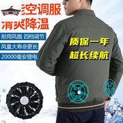 夏季降温空调服带风扇的衣服工人工地充电制冷电焊工劳保工作服男