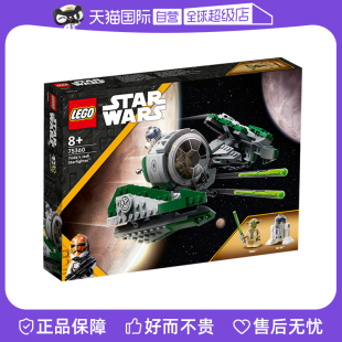 自营lego乐高星球大战75360尤达的绝地星际，战斗机积木模型