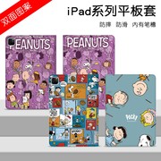 适用ipad个性卡通皮卡丘史努比硅胶2019ipadmini1/2/3/4/5保护套10.2英寸air310.5平板7电脑Pro9.7迷你5软壳6