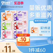 goat澳洲进口天然手工羊奶，皂100g*12块洗脸洗澡洗手补水除螨香皂