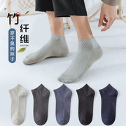 竹纤维袜子男袜短筒袜夏季短袜，长袜吸汗透气黑色薄浅口竹炭纤维袜