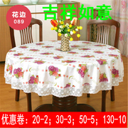 红餐桌布2米pvc圆桌布，防水防油免洗防烫环保，加厚加棉塑料台布