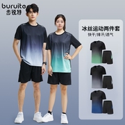健身衣服男女款冰丝速干运动服套装，夏季短袖t恤跑步装备训练短裤