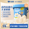 DHA高钙小奶棒儿童营养零食牛初乳糖果无添加剂白砂糖干吃片奶贝