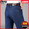 jeep吉普牛仔裤男夏季薄款宽松直筒大码休闲男裤中年弹力水洗长裤
