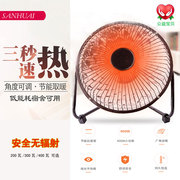 家用省电桌面台式宿舍，暖脚小太阳取暖器取暖炉，速热烤火炉电炉子
