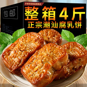 广东正宗潮汕小吃特产腐乳饼老手工字号传统特色茶糕点心零食小吃