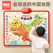 2024会说话的中国地图，儿童版世界有声挂图，早教机学习益智玩具