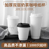 一次性咖啡杯加厚隔热白色奶茶杯，双层中空纸杯子，隔热商用定制logo