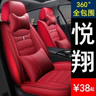 长安cs35cs75悦翔v3v7逸动专用汽车，坐垫四季通用全包皮，座套座椅套